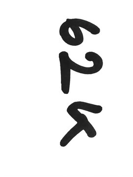 Black handwritten number sixty two written with a marker pen isolated on transparent background