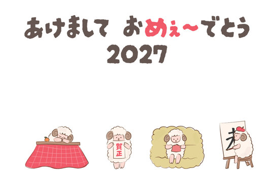 手書きのかわいくコミカルな2027年未年の年賀状素材