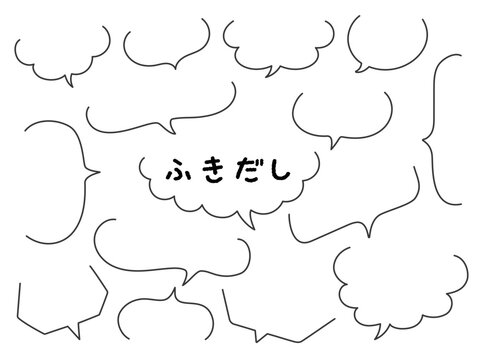 上があいている枠だけの吹き出しセット