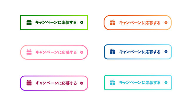 キャンペーンに応募する ボタンセット｜６色展開、キャンペーン、応募ボタン、CTA、グラデーション、Web、UI、バナー、アイコン：42_CTA_btn_キャンペーンに応募する