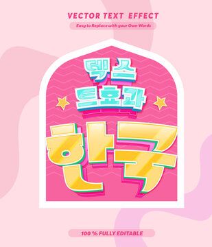 Editable text effect Korean Movie - Drama 3d cartoon template style premium vector.Free vector text effect editable modern lettering typography font style