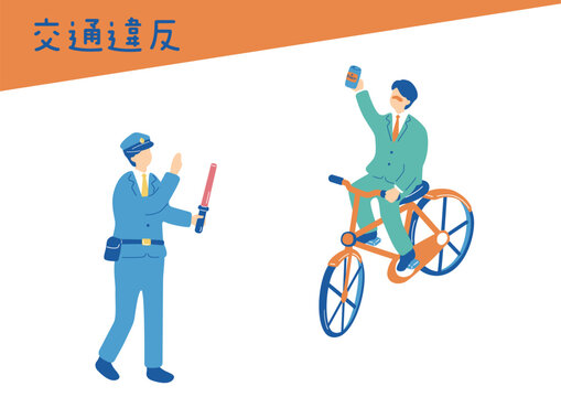 自転車の交通安全指導と取り締まり