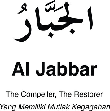 Asmaul Husna Al Jabbar Text Vector
