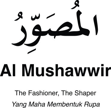 Asmaul Husna Al Mushawwir Text Vector
