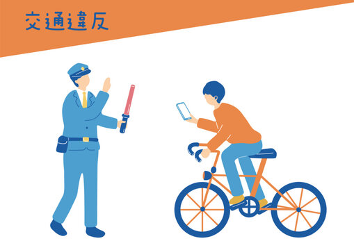 自転車の交通安全指導と取り締まり	