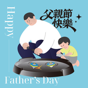 The Chinese text "Happy Father's Day" with a father and son playing beyblade together.