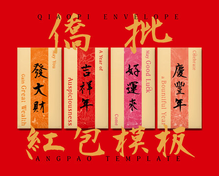 Qiaopi Envelope Angpao Template. Translation: (Chinese) all english translation as shown in the image