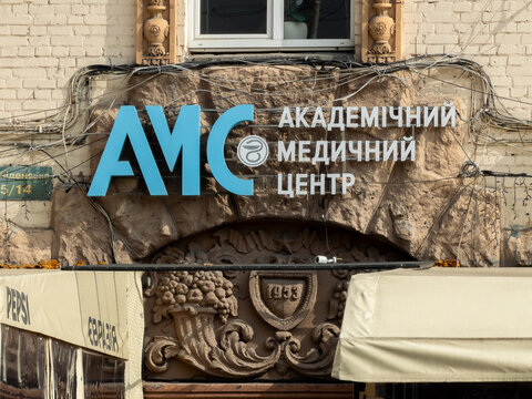 Kyiv, Ukraine - March 21, 2026: An AMC Academic Medical Center sign mounted on a historic stone building facade, showcasing professional healthcare services in an urban setting