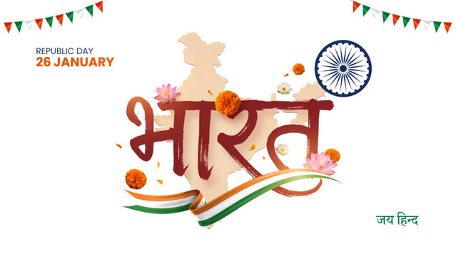 Colorful hindi alphabet banner with school supplies and children illustration Vector