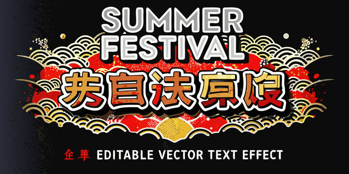 Summer festival text effect with wave pattern and red splatter vector illustration