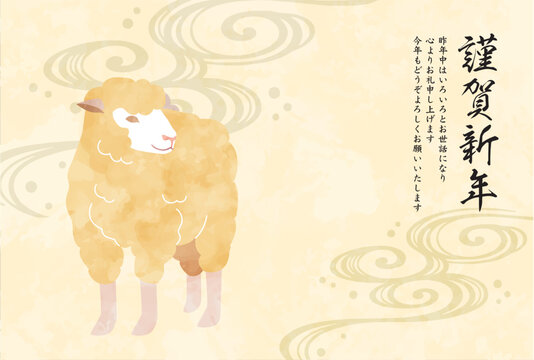 未年, 年賀状, 2027, 羊, 2027年賀状, 年賀はがき, 筆, 筆書き, 水彩, 手描き, 筆文字, テンプレート, ひつじ年, ひつじ, ビジネス, ベクター, イラスト,羊年, お正月, はがき, 干支, 和風, 和柄, 年賀, 新年, 謹賀新年, １月, 正月, 2027年, 元旦, 手書き, 日本