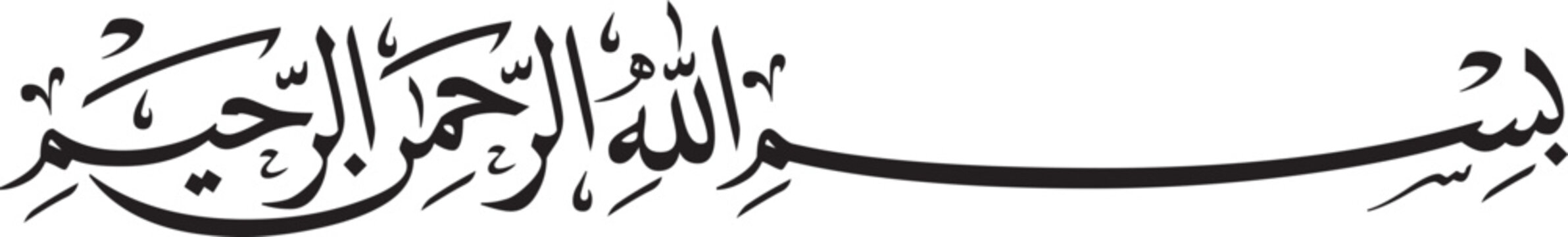 Elegant Basmala Arabic Calligraphy Featuring Bismillah ir-Rahman ir-Rahim in Flowing Script