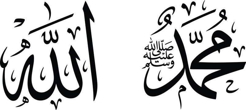 Arabic calligraphy for Allah and Muhammad names with clean white background for religious concepts