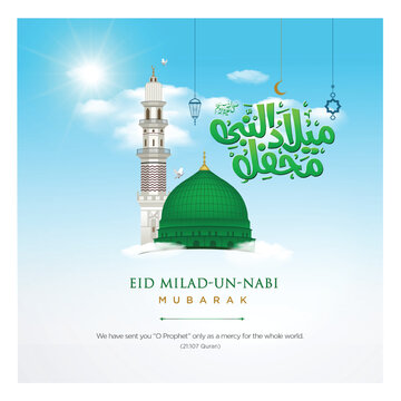 Eid Milad un Nabi 12 rabi ul awal arabic calligraphy translation is the month of Muhammad Birthday Of Prophet Muhammad with medina illustration.