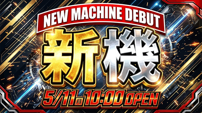 Neon mechanical theme banner for new machine debut event featuring golden metallic accents.
