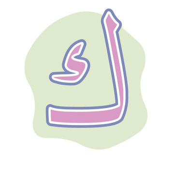 Whimsical Illustration of Arabic Letter Kaf (ك)