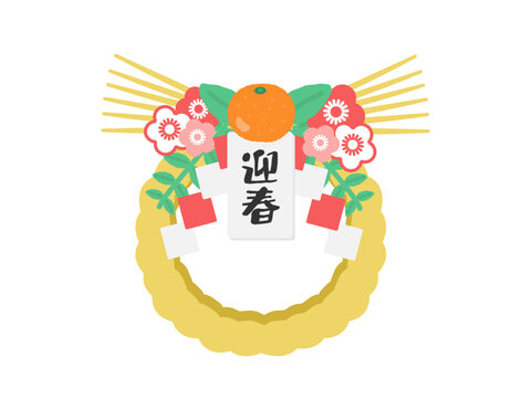しめ縄（迎春）イラスト