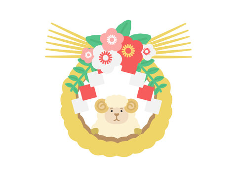 羊としめ縄のイラスト