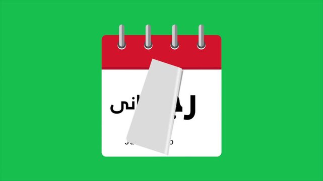 Islamic calendar months flipping animation on green screen
