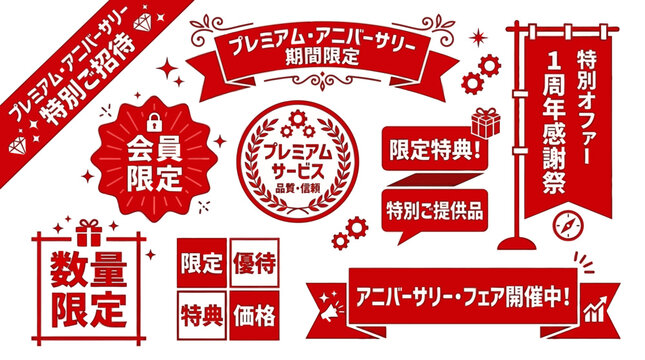 Premium anniversary and limited offer event vector design elements, including badges, ribbons, and banners for special promotions