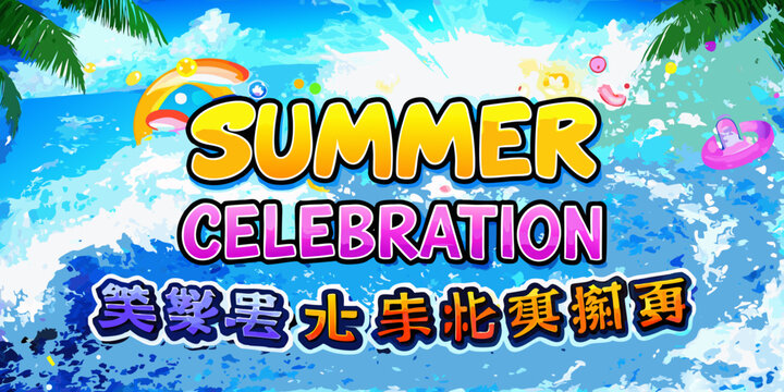 Summer celebration text with tropical water and palm leaf background