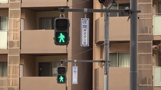 Pedestrian traffic light changing from flashing green to red in Tokyo, Japan