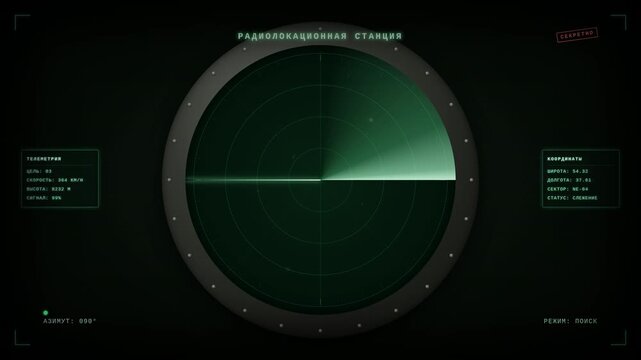 digital radar active on search with russian text