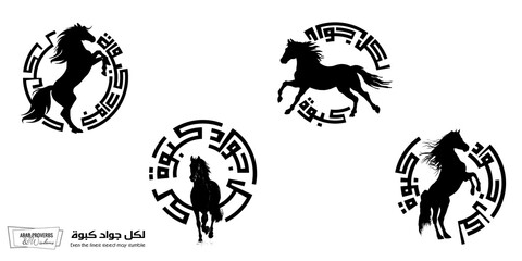 Fototapeta premium Even the finest steed may stumble : Arabic proverbs and wisdoms designed with black horse silhouette and monochrome minimalist pixel islamic kufic square digital script for prints, not Generative AI.