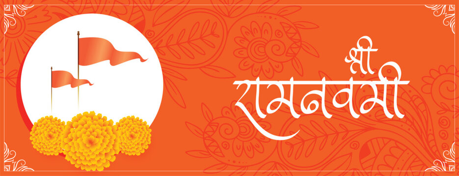 Hindu festive shree ram navami religious wallpaper grungy style