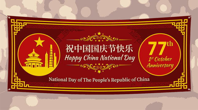 National Day 77th anniversary China National Day banner with landmark illustrations and gold decorative patterns on red background vector