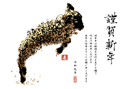2027年年賀状テンプレート。金箔をまとった未の干支イラストが跳躍する、謹賀新年の和風はがきデザイン（令和9年・未年・ベクター）