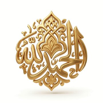 3D Golden Arabic Calligraphy of Alhamdulillah Phrase with Intricate Floral Arabesque Ornamentation