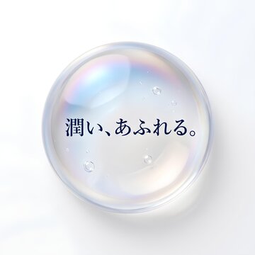 「潤い、あふれる。」のキャッチコピーが入った透明な水滴・シャボン玉の3Dイラスト素材。みずみずしい水分や保湿をイメージした白い背景と、光り輝く美しいガラス球のデザイン。化粧品やスキンケア、美容液、ローションの広告、ビューティー、ヘルスケア、乾燥対策、清潔感を伝えるWebサイトのバナーや背景、アイキャッチに最適な高品質グラフィック。