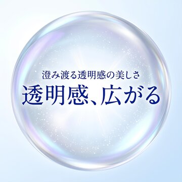 透明感、広がる」のキャッチコピーが入ったシャボン玉と光の3Dイラスト素材。澄み渡る透明感の美しさを表現した水色のグラデーション背景と、輝くガラス球の美しいデザイン。化粧品やスキンケア、美容液の広告、ビューティー、ヘルスケア、清潔感や爽やかさをイメージしたWebサイトのバナーや背景、アイキャッチに最適な高品質グラフィック。