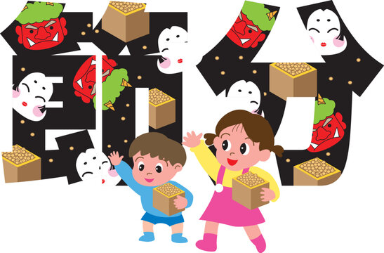 豆まく子供とお面と節分のタイポグラフィ
