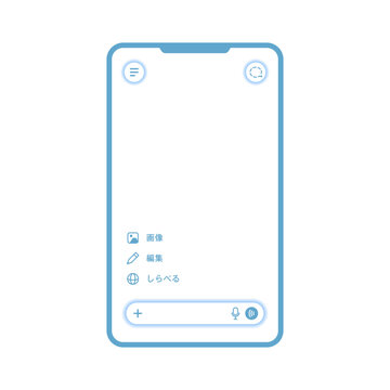 AI Chat Interface on Smartphone in Japanese｜スマホに表示された日本語版AIチャット画面