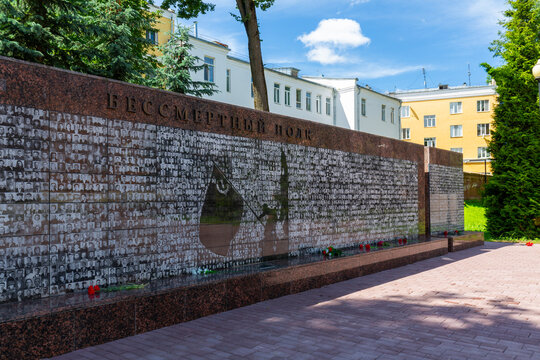 "Immortal Regiment" memorial mural in the Heroes Memory Square, Smolensk, Russia