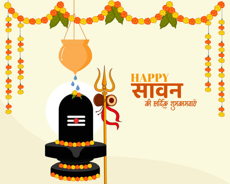 Jal abhishek ritual by offering water to a shivling sawan shivaratri vector illustration