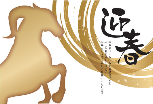 未年, 年賀状, 2027, 羊, 2027年賀状, 年賀はがき, 筆, 筆書き, 水彩, 手描き, 筆文字, テンプレート, ひつじ年, ひつじ, ビジネス, ベクター, イラスト,羊年, お正月, はがき, 干支, 和風, 和柄, 年賀, 新年, 謹賀新年, １月, 正月, 2027年, 元旦, 手書き, 日本