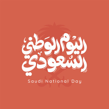 Premium Saudi National Day Arabic Typography Collection for Branding, Social Media, Posters and Celebration Designs