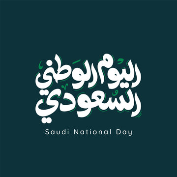 Premium Saudi National Day Arabic Typography Collection for Branding, Social Media, Posters and Celebration Designs