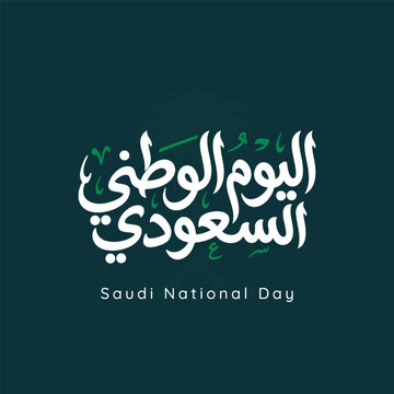 Premium Saudi National Day Arabic Typography Collection for Branding, Social Media, Posters and Celebration Designs