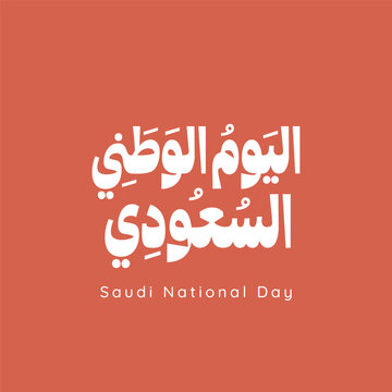 Premium Saudi National Day Arabic Typography Collection for Branding, Social Media, Posters and Celebration Designs