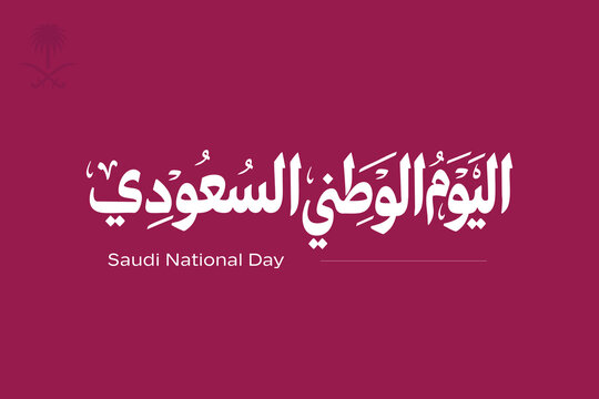 Premium Saudi National Day Arabic Typography Collection for Branding, Social Media, Posters and Celebration Designs
