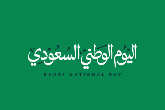 Premium Saudi National Day Arabic Typography Collection for Branding, Social Media, Posters and Celebration Designs