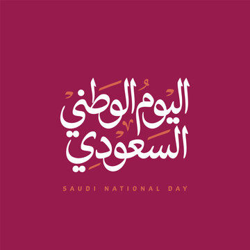 Premium Saudi National Day Arabic Typography Collection for Branding, Social Media, Posters and Celebration Designs