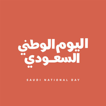 Premium Saudi National Day Arabic Typography Collection for Branding, Social Media, Posters and Celebration Designs