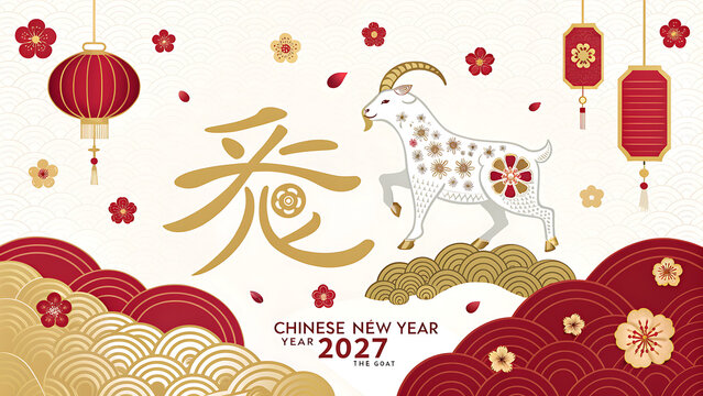 Chinese New Year 2027 celebration with goat zodiac symbol and traditional decorations  red lanterns flowers and gold accents transparent background