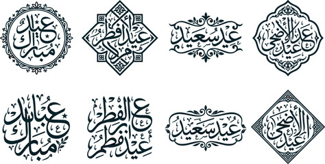 Naklejka premium Arabic Eid Mubarak Calligraphy Vector Set with Eid Al-Fitr and Eid Al-Adha Greetings in Ornamental Frames for Islamic Holiday Card and Invitation Designs