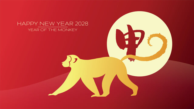 Year of the monkey gold silhouette on red background. Walking zodiac monkey shape. Chinese text translation: "Monkey"(zodiac).